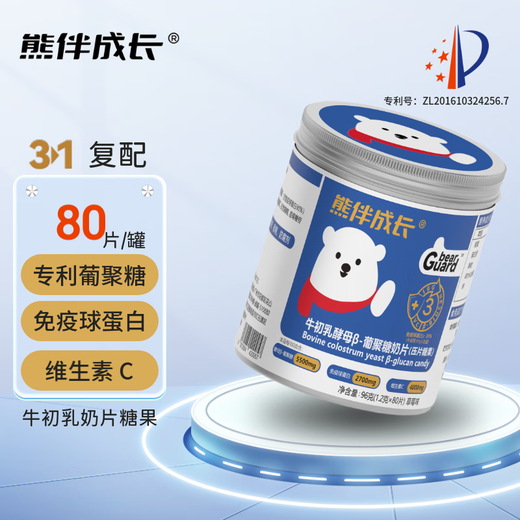熊伴成长牛初乳酵母β-葡聚糖嚼嚼乐 儿童免疫球蛋白维生素vc0糖0香精80片