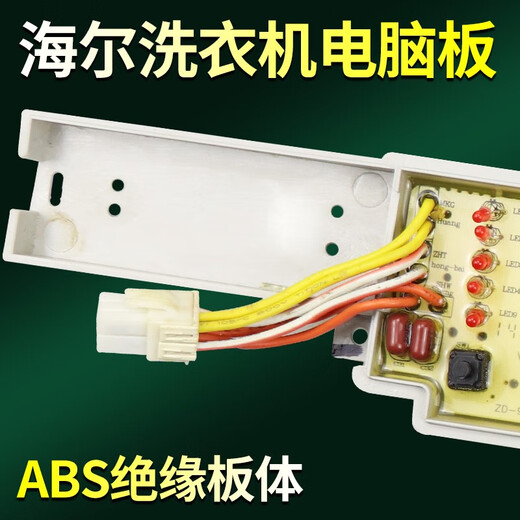 Still the commander of the washing machine computer motherboard TQB80-Z1267Z12688Z12588XQB72-S12688 0031800004ZB original computer main version eight buttons