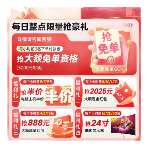 
Jiaxin Technology's new i9-level i7-level computer host desktop computer desktop assembly computer full set of computer 4060 game live e-sports office and home desktop computer DIY computer single host + 27-inch curved display set 4: i9-level 24 thread 32G 1050 chicken eating