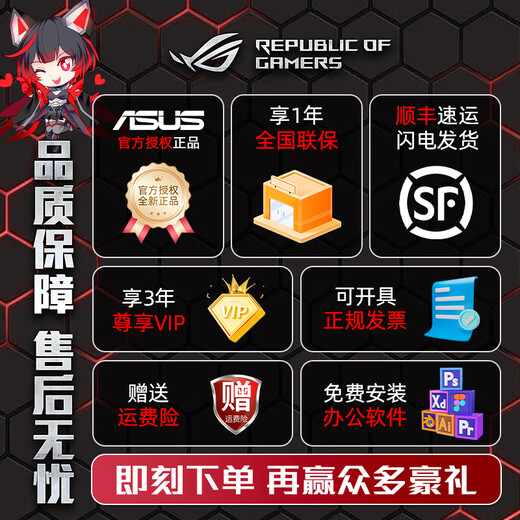 
Asus (ASUS) ROG6850mxt graphics card dock Asus ROG handheld mobile external graphics card expansion dock Fantasy X13 dedicated graphics card dock ROG handheld 16G 2TB RX6850M set 16GB