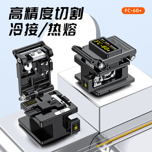 FC-60+ high-precision fully automatic fiber optic cable cutter FTTH pigtail fiber bare fiber cutter