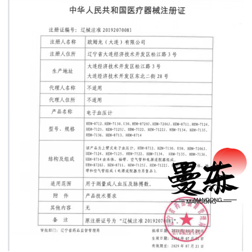 欧姆龙（OMRON）【药店同款】HEM7170/7173电子血压计上臂式家用高精度全自动 欧姆龙电子血压计HEM7170