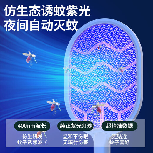 Midea Mosquito Killer Lamp 2-in-1 Electric Mosquito Swatter Rechargeable Home Powerful Multi-Function Mosquito Killer Electric Fly Multi-Function Electric Mosquito Swatter Rechargeable Home 2-in-1 Automatic Mosquito Trap 2038-B+ Dual Lamp Purple