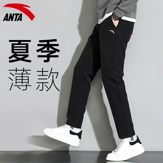 Anta (anta) Pantalon de survêtement pour hommes d'été léger léger à séchage à séchage rapide pantalon de soie de glace élastique Fitness Running Loose Straight Casual Pantal