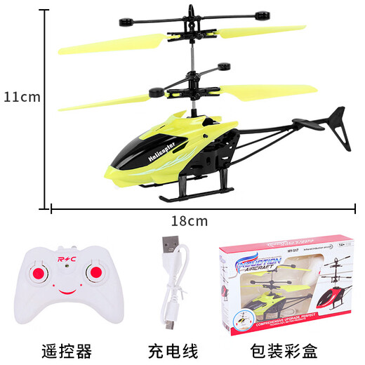 跨境感应飞行玩具无人机遥控直升飞机耐摔USB充电线儿童男孩地摊 【遥控款红色】感应飞机+USB充电