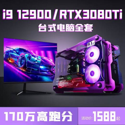 Myth noir coloré Wukong i9 12900 / RTX3080TI3070 HOST I7 Ordinateur de bureau 16gbx2 Package de configuration de la corde neuf i9 11980K + RTX30