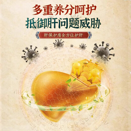 宇妥元丹贡布苗三清枳棋子红景天茶养肝护肝茶养肝排毒熬夜保健清肝调理养生茶 3盒疗程装【调理肝脏喝酒肚子大】
