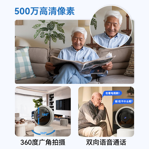 Xingtong home smart camera, fall detection and fall radar, automatic alarm for elderly, infant and child monitoring and care, AI black technology anti-fall, two-way call, 5 million HD WiFi version, 20 days video playback, 64G memory card