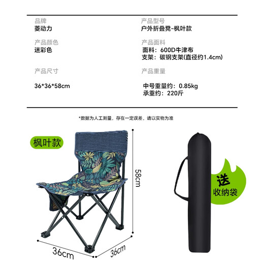 菱动力（LINGDONGLI）户外折叠椅子靠背小凳子马扎子写生椅沙滩露营钓鱼椅子 黑色 