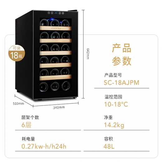 Vinocave Red Wine Cabinet Constant Humidity Wine Cabinet Living Room Refrigerator Small Semiconductor Electronic Storage Cabinet Ice Bar Refrigerated Fresh Cabinet Restaurant Office Small Wine Cabinet Display Cabinet Beech Shelf Model SC-18AJPM- 18 Bottles