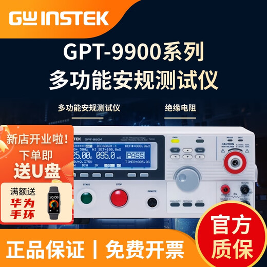JPHZNB AC et CC RÉSISTANT RÉSISTANT TESTER SÉCURITÉ GPT-9901A / 9902A / 9903A / GPT-9904 GPT-9904