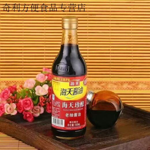3882人收藏海天珍酿生抽老抽酱油500ml炒菜凉拌超值装家庭厨 海天珍酿老抽*3