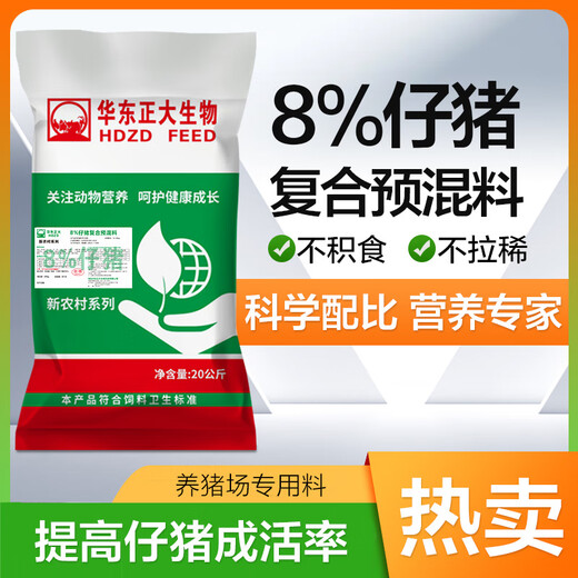 Zhengda Huadong Zhengda 8% Piglet Premix Feed Additive Growth Promotion Anti-diarrhea Skeleton Pulling A bag of 40 Jin Jin equals 0.5 kg