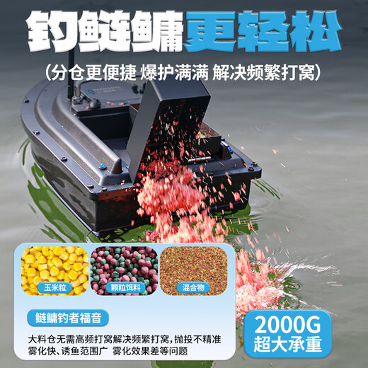 野营者打窝船钓鱼专用定位自动返航遥控船送钩下网远投拉网船 单仓（25600mA电池1个）+船包