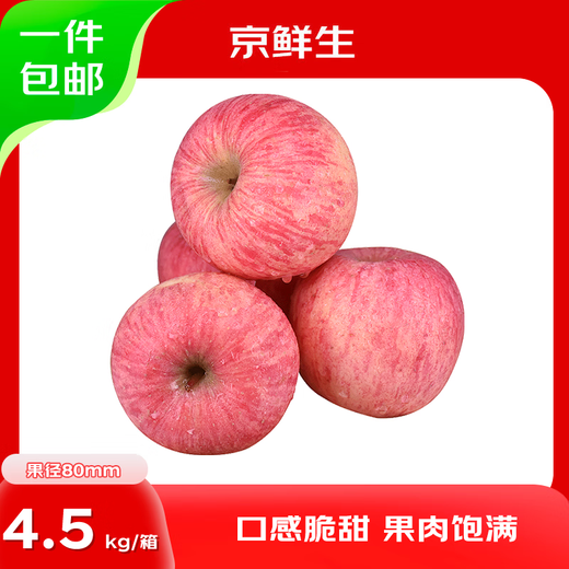 Jingxiansheng Shandong Yantai Red Fuji Apple Net weight 9Jin Jin is equal to 0.5kg Fruit diameter 80mm+ Fresh fruit Straight from the source