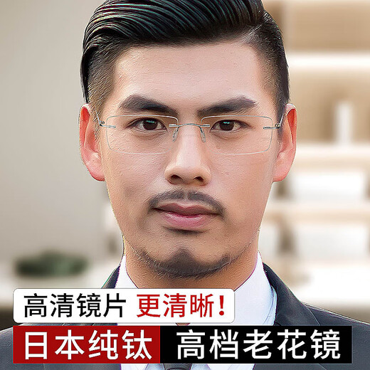 ESSONIO高端品牌男士老花镜男纯钛高清远近两用无框超轻眼镜防蓝光高档 【进口纯钛】3150银框【看近专用】防蓝光 100度（建议年龄40-49岁）