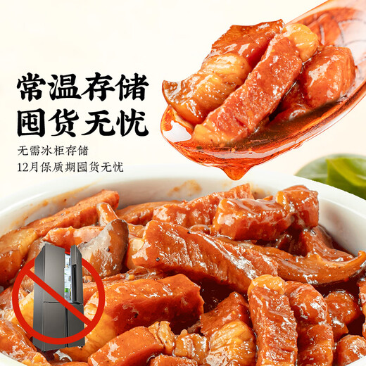 谷言预制菜 料理包 常温特惠8种组合1480g 捷百味 加热即食