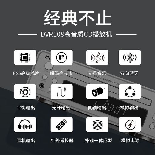 THINKYATHINKYA发烧友Hi-Fi功放CD机音响 入门级 hifi发烧功放机CD播放机 DVR108银色 HIFI功放CD机