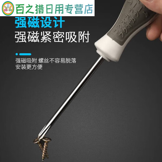 君默螺丝刀多功能十字一字万用高硬度强磁梅花起子家用套装 4x125mm十字螺丝刀【9435】