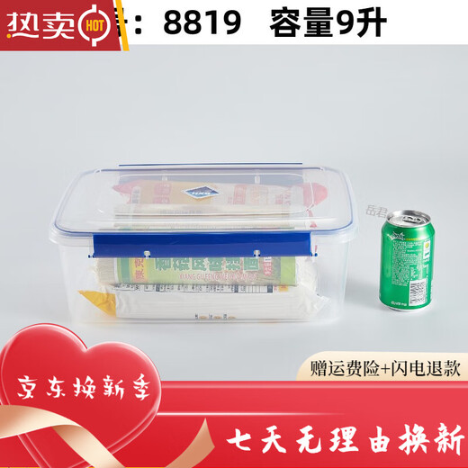 CLCEY品质保鲜盒冰箱专用长方形商用密封盒耐高温塑料食品级厨 透明【5 密封9902[45.5*32*14.515L