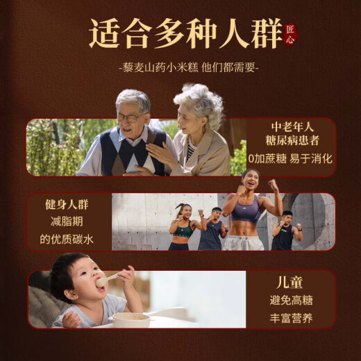 享食兔藜麦山药小米糕点无添加八珍糕健康解馋中老年早餐代养胃零食880g