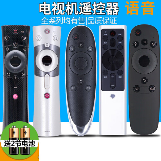 Anwendbar für Changhong Chiq Changhong TV -Fernbedienung Voice RBE901VC/900/902/[Sprachfunktion] RBE990VC - Bitte wenden Sie sich an den Kundendienst, um die Waren zu überprüfen und zu versenden