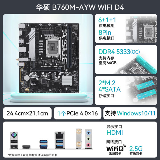 ASUS (ASUS) H610/B760 Juego de placa base Intel 12th Generation i5 12490f/12600kf/i512400f Box Board Board CPU Board U Set ASUS B760M-AYW WIFI D4 I5 1349