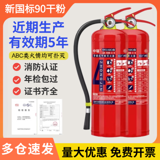 干粉灭火器家用店用车用商用4公斤商铺用手提式家用车用工厂车载用12358kg消防器材 1KG灭火器[便携车用]