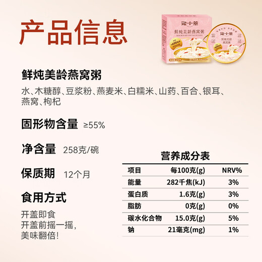 Soak the little bird's nest porridge with sugar instead of bird's nest instant bowl of bird's nest porridge for gifts for pregnant women nutritional products for elders and gift supplements Fresh stewed Meiling bird's nest porridge 258g*7 bowls (weekly set meal)