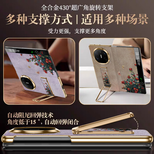 宜客爱【翻盖腕带支架】玫瑰花簇适用华为matex6手机壳matex6旋转腕带支架保护套女新款镜头全包防摔超薄 【玫瑰花簇紫】腕带支架+翻盖皮套+智能视窗+金色 华为 Mate X6