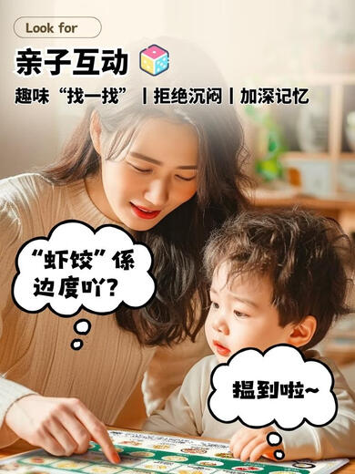辞普粤语有声早教挂图宝宝启蒙认知墙贴纸幼儿玩具儿童挂画 简/繁体中英粤三语交通工具