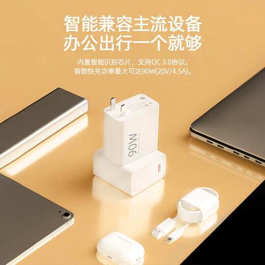AMKE适配小米充电器67W90W120w超级快充原装氮化镓套装1345充电头type-c快充线头红米数据线充电线插头 【官新正品】90w金标头+2.0米金标线