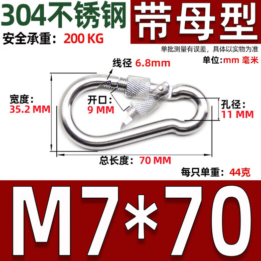 Baige safety hook outdoor carabiner safety buckle quick connection ring with female connection buckle safety buckle 7cm spring buckle 2 pieces CW557129