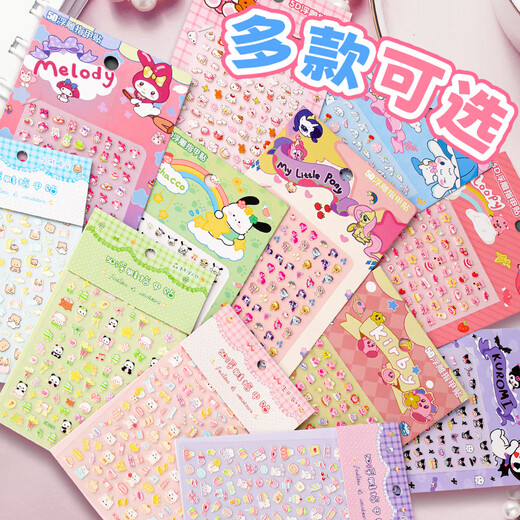 Surada children's nail stickers children's stickers nail art stickers children's luminous nail stickers 5D embossed nail stickers children's princess nail stickers JC-A31
