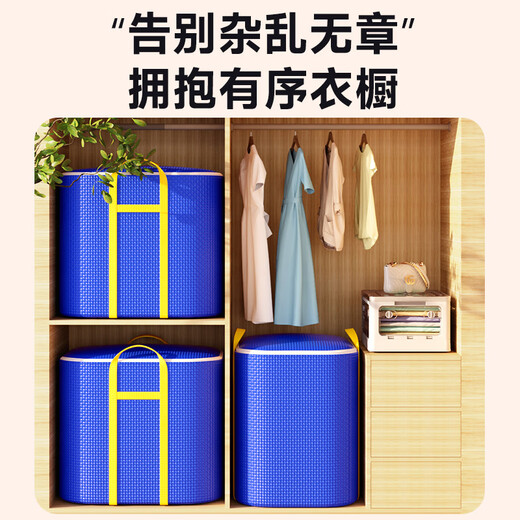 毕亚兹搬家打包袋大容量收纳袋行李袋棉被衣服储物袋防水神器260L单只