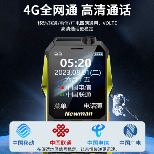 Newman (Newman) N99 three-proof mobile phone for the elderly 4G full network dual card dual standby large battery super long standby large characters loud big buttons mobile phone for the elderly spare function phone black