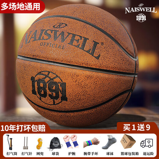篮球成人7号蓝球正规比赛室内外橡胶手感5儿童 N967【买19-30天试打-10年包赔】 5号篮球(12岁以下青少年儿童用)