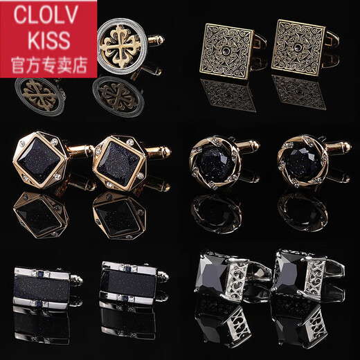 Clolv kiss high-end gift box French shirt cufflinks cufflinks business men's cuff nails shirt buttons cuff buttons men's and women's square hollow diamond cufflinks gift box