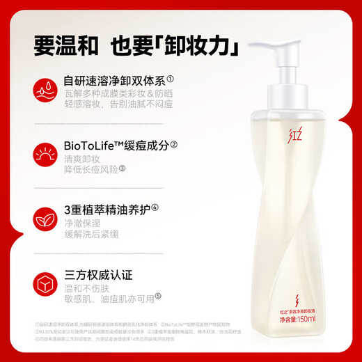 HungChi's best-selling product: Multi-effect cleansing oil that removes sunscreen, sensitive skin, oil, and acne-prone skin with a gentle water feel