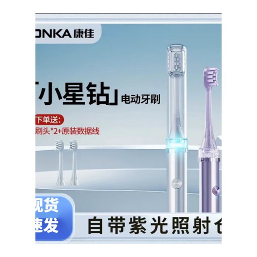 KONKA Small Star Diamond Electric Toothbrush Rechargeable Wireless Charging Adult Sweeping Vibrating Soft-bristled Portable Toothbrush Silver White 2 Brush Heads