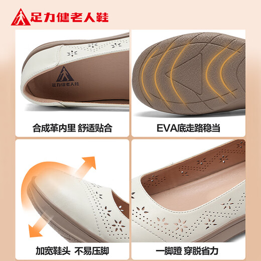 足力健老人鞋一脚蹬皮鞋女透气软底妈妈鞋夏季休闲平底单鞋 6032K米白37