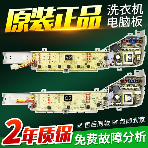 Still the commander of the washing machine computer motherboard TQB80-Z1267Z12688Z12588XQB72-S12688 0031800004ZB original computer main version eight buttons