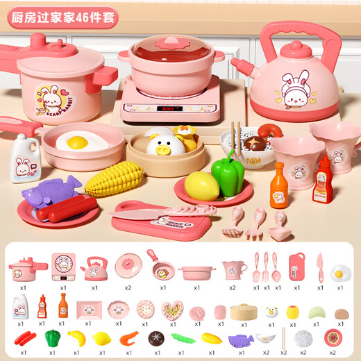 泰芬乐厨房玩具女孩过家家电磁炉电饭锅儿童仿真做饭果蔬宝宝生日礼物 厨房过家家【46件套】