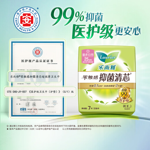 Leerya Kao [Grade médical] Antibactérien zéro-touch Nettoyage noyau