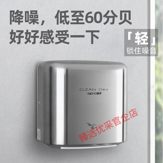 澳莎自动感应高速烘手机304不锈钢吹手烘手器干手酒店卫生间医院 3892镜面(不锈钢外壳)