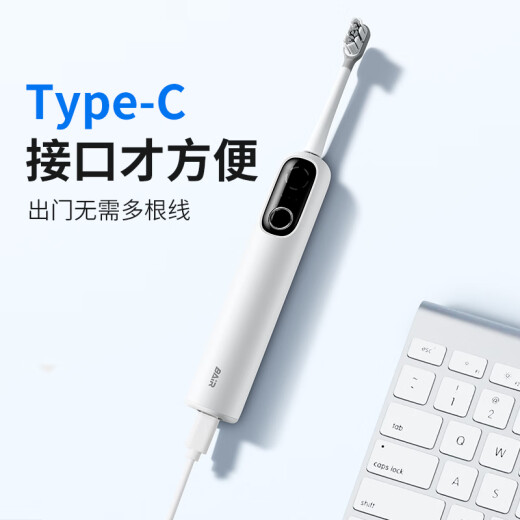 拜尔i7智能扫振电动牙刷 智能杀菌仓深度清洁成人充电声波式全自动软毛护龈送女男朋友 白色