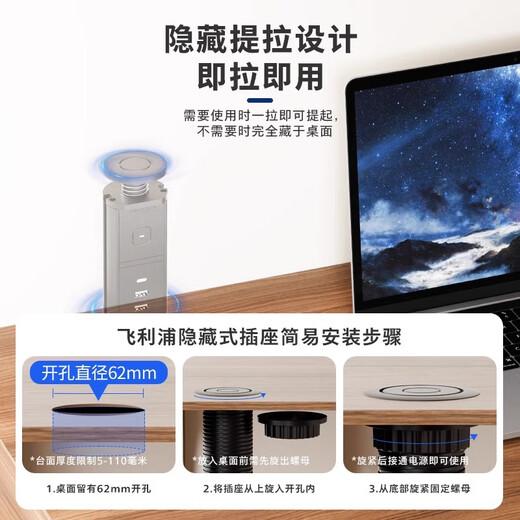 Philips Electric Lift Socket Embedded/Hidden/Multifunction Power Socket Intellent Office Office Desktop Island Conference Roop Board White-3-бит + 2USB