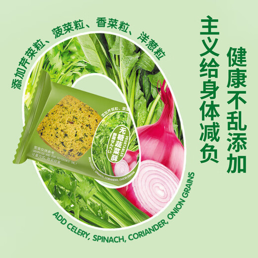 麦酥园无糖蔬菜酥饼干糖尿病人零食品全麦粗粮孕妇血糖高老年人代餐90包