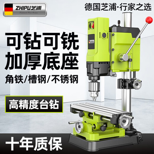 芝浦台钻小型家用220v大功率工业级钻床铣床工作台多功能高精度钻孔机 (1050W高端精密版)专业级工作台+