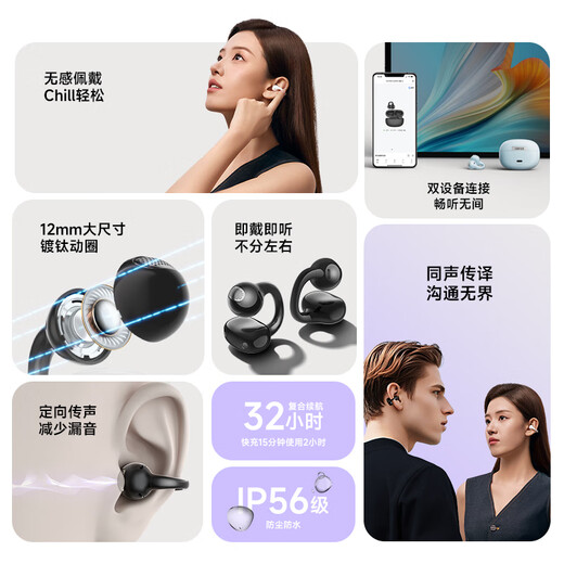 Edifier (EDIFIER) Comfo Clip Q qq ear clip Bluetooth headset, open, simultaneous interpretation, suitable for Apple, Huawei, Xiaomi OPPO mobile phones, cream white